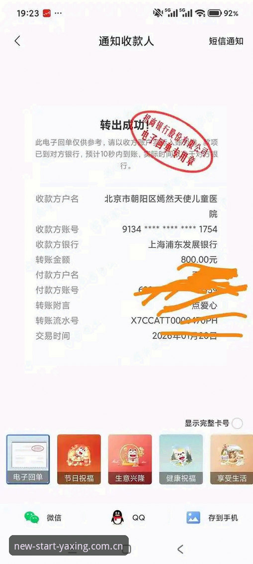 亚洲星体育TSB2登录体验报告：一场关于数据同步的"选择困难症"治愈指南？——亚星体育平台全面评测